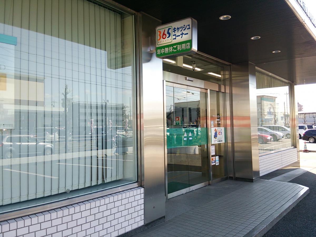 大垣共立銀行如意申出張所／ホームメイト