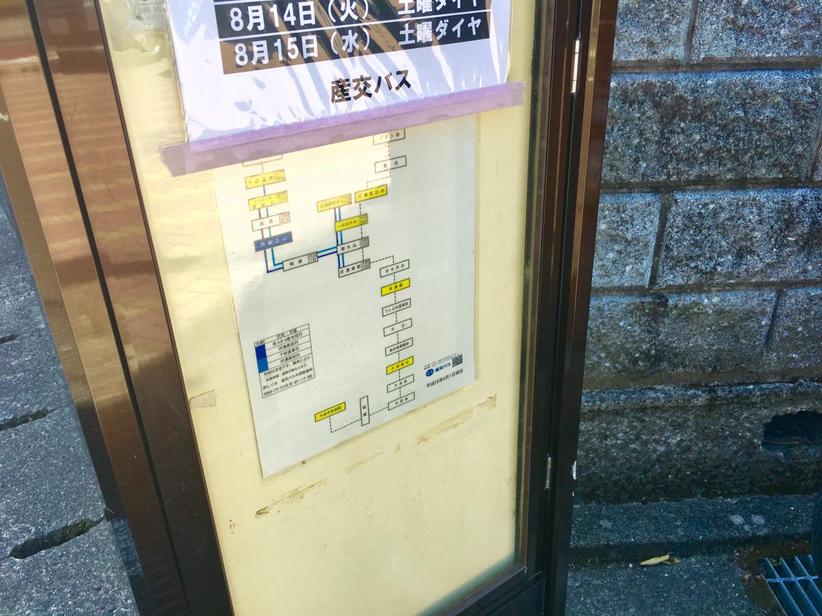 ユキサキナビ 九州産交バス 教会入口 バス停留所 天草市河浦町崎津