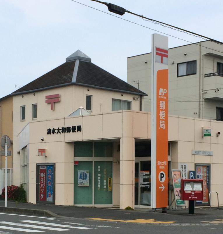 バンクマップ 清水大和郵便局 静岡市清水区高橋南町