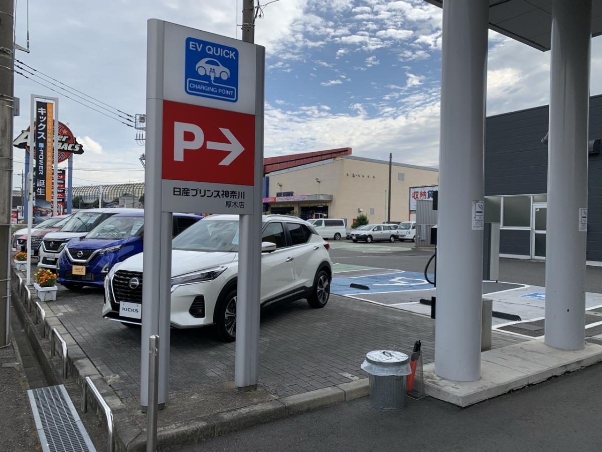 マーケットピア 日産プリンス神奈川厚木店 厚木市船子