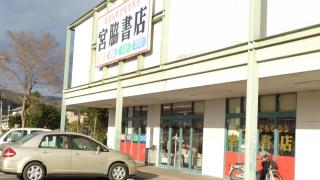 マーケットピア 岡山県の本屋 書店 ホームメイト