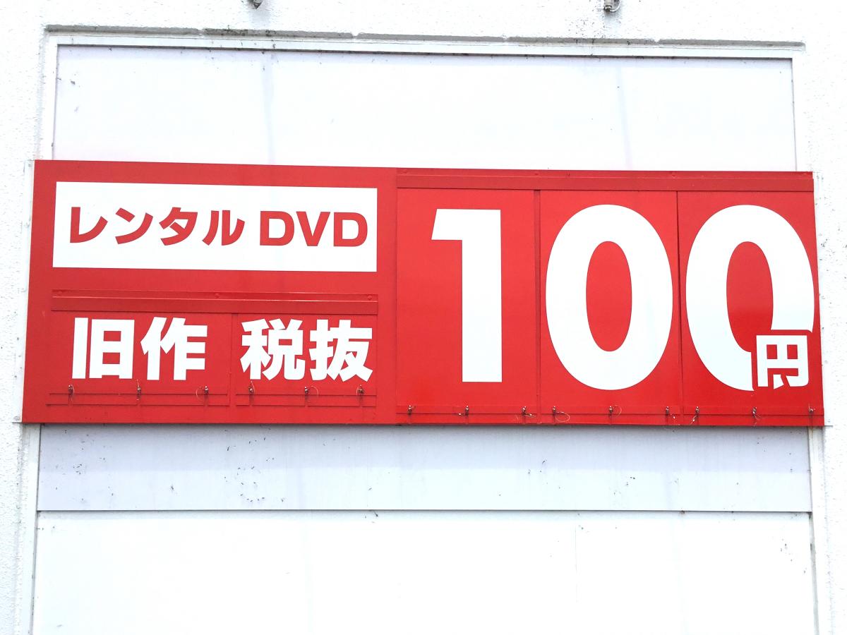 マーケットピア ゲオ盛岡高松店