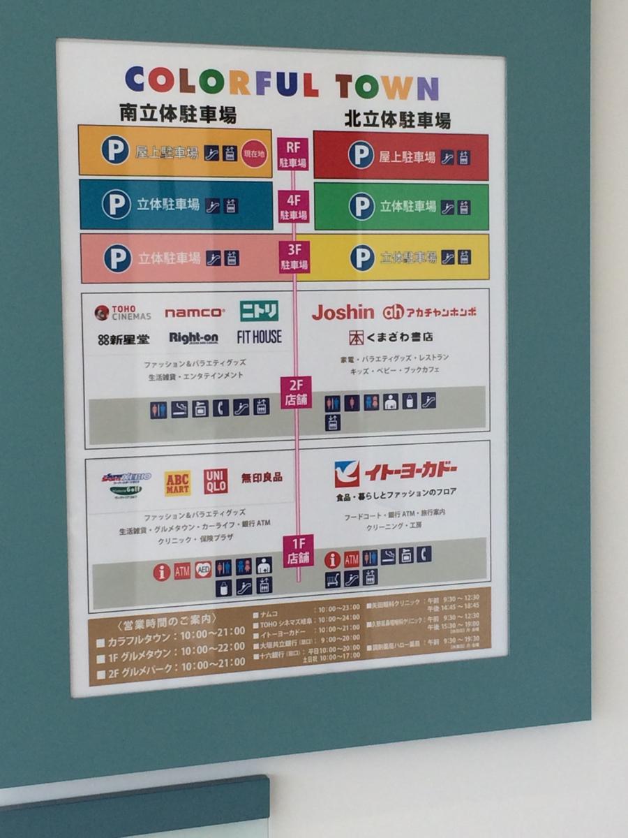 マーケットピア カラフルタウン岐阜 岐阜市 の投稿写真一覧