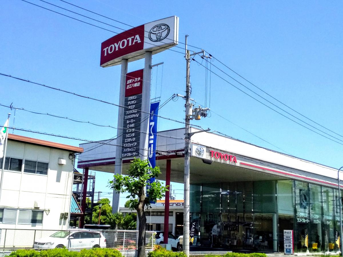 マーケットピア 滋賀トヨタ自動車近江八幡店 マーケットピア 滋賀トヨタ自動車近江八幡店