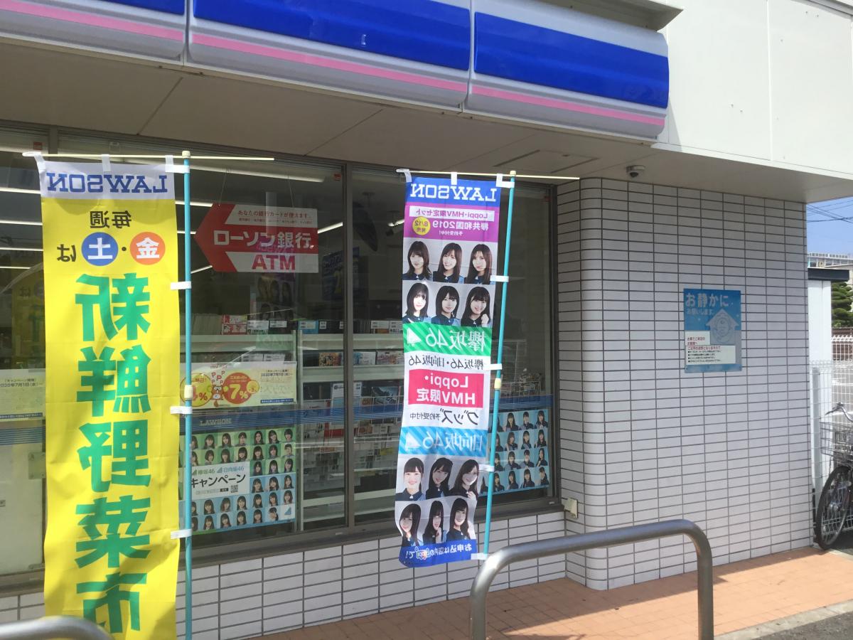 マーケットピア ローソン 大分碩田町二丁目店 大分市碩田町