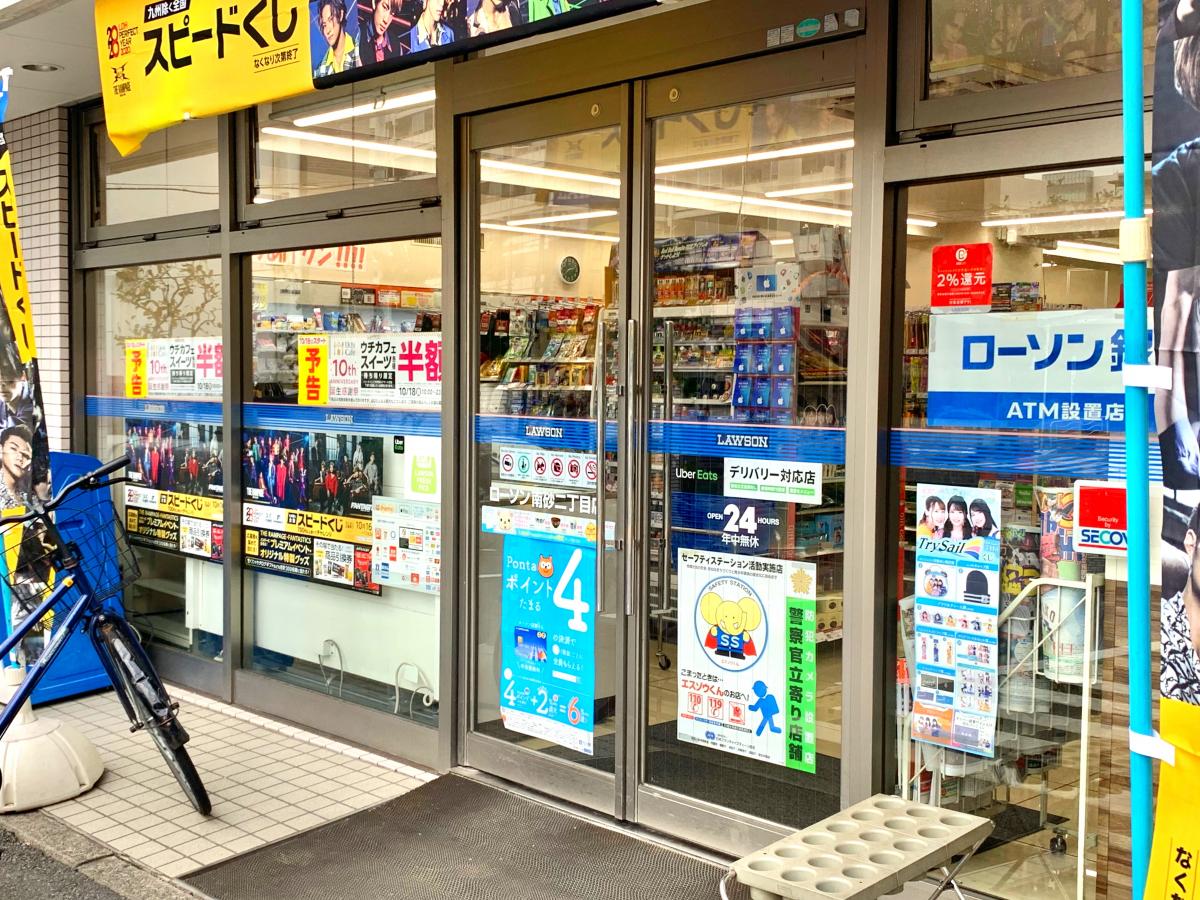 ローソン 南砂2丁目店／ホームメイト