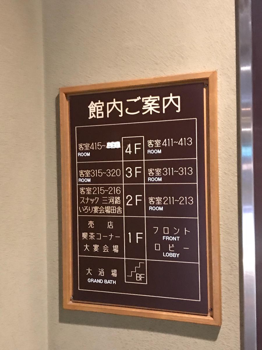 ホテバンク】山田館(蒲郡市金平町)