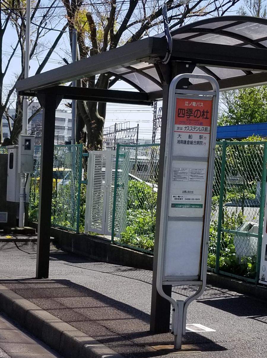 ビッグカンパニー ナスラック株式会社 ナスラック鎌倉工場 鎌倉市 周辺施設 口コミ 写真 動画