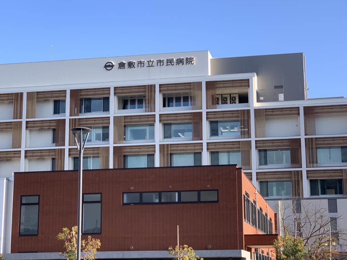 ドクターマップ 倉敷市立市民病院 倉敷市児島駅前