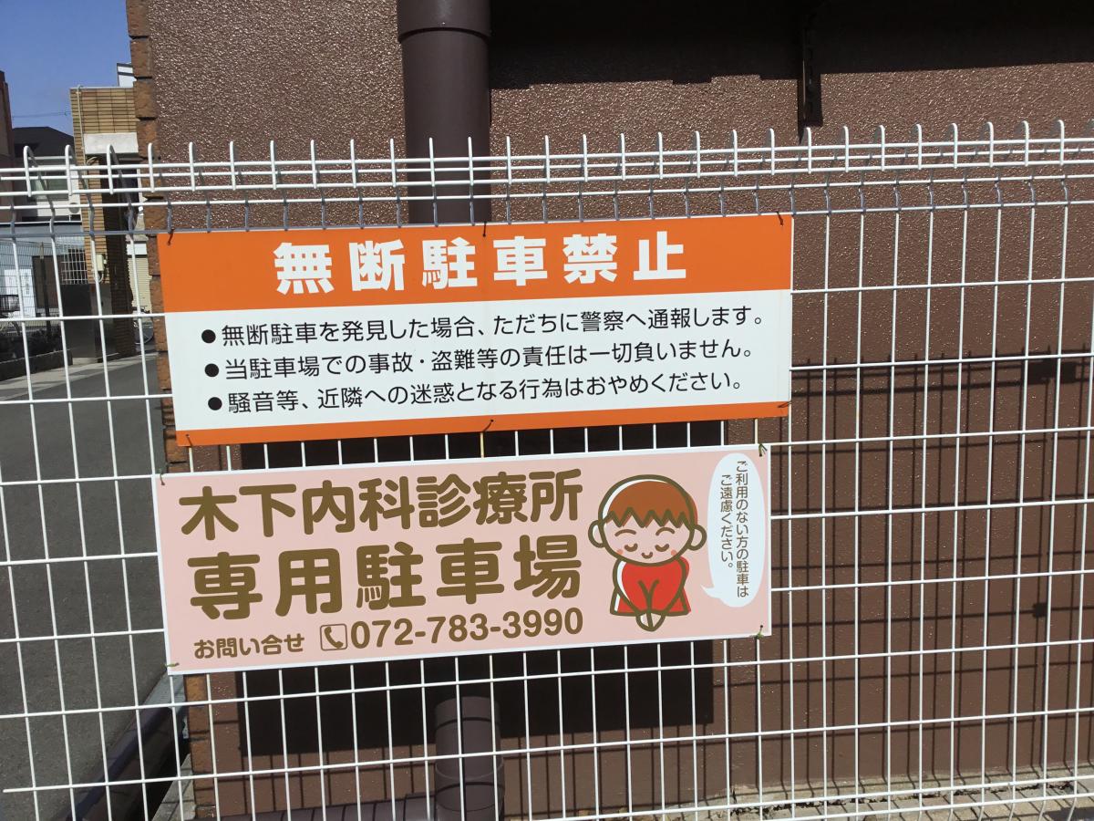 ドクターマップ 木下内科診療所 伊丹市昆陽南
