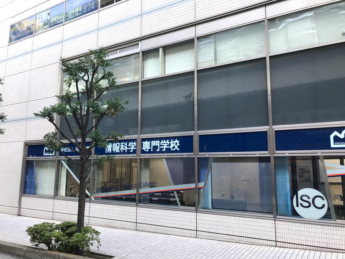 スタディピア 情報科学専門学校 横浜市神奈川区鶴屋町