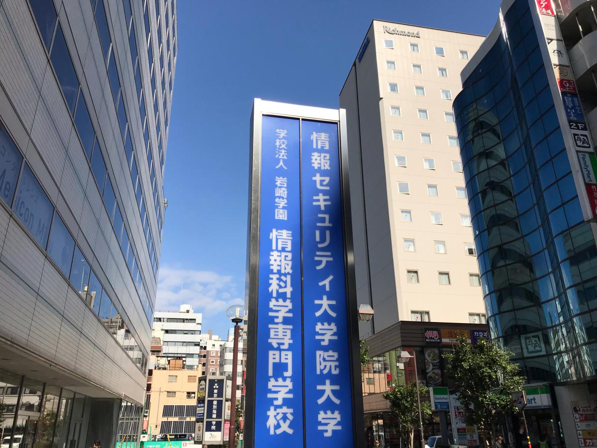 スタディピア 情報科学専門学校 横浜市神奈川区鶴屋町