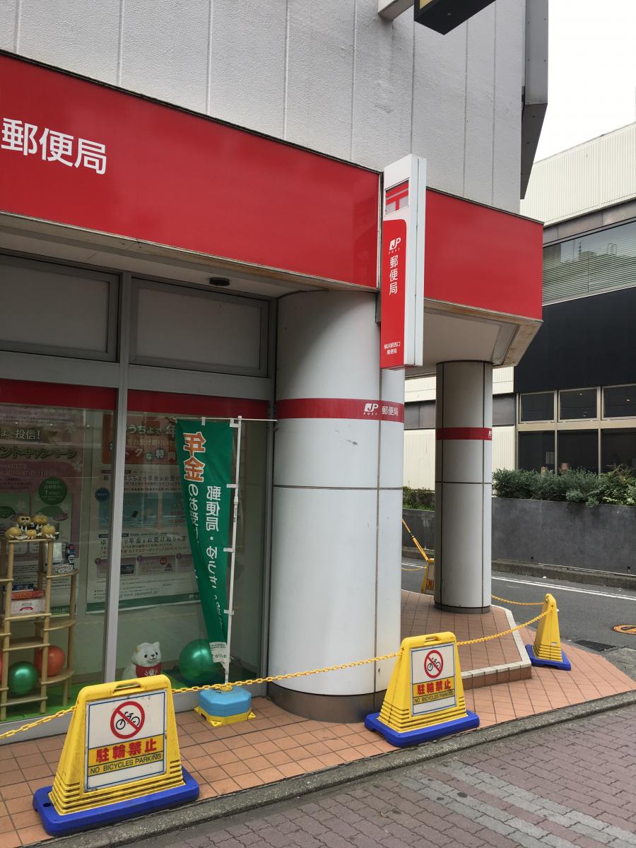 バンクマップ 横浜駅西口郵便局 横浜市西区南幸