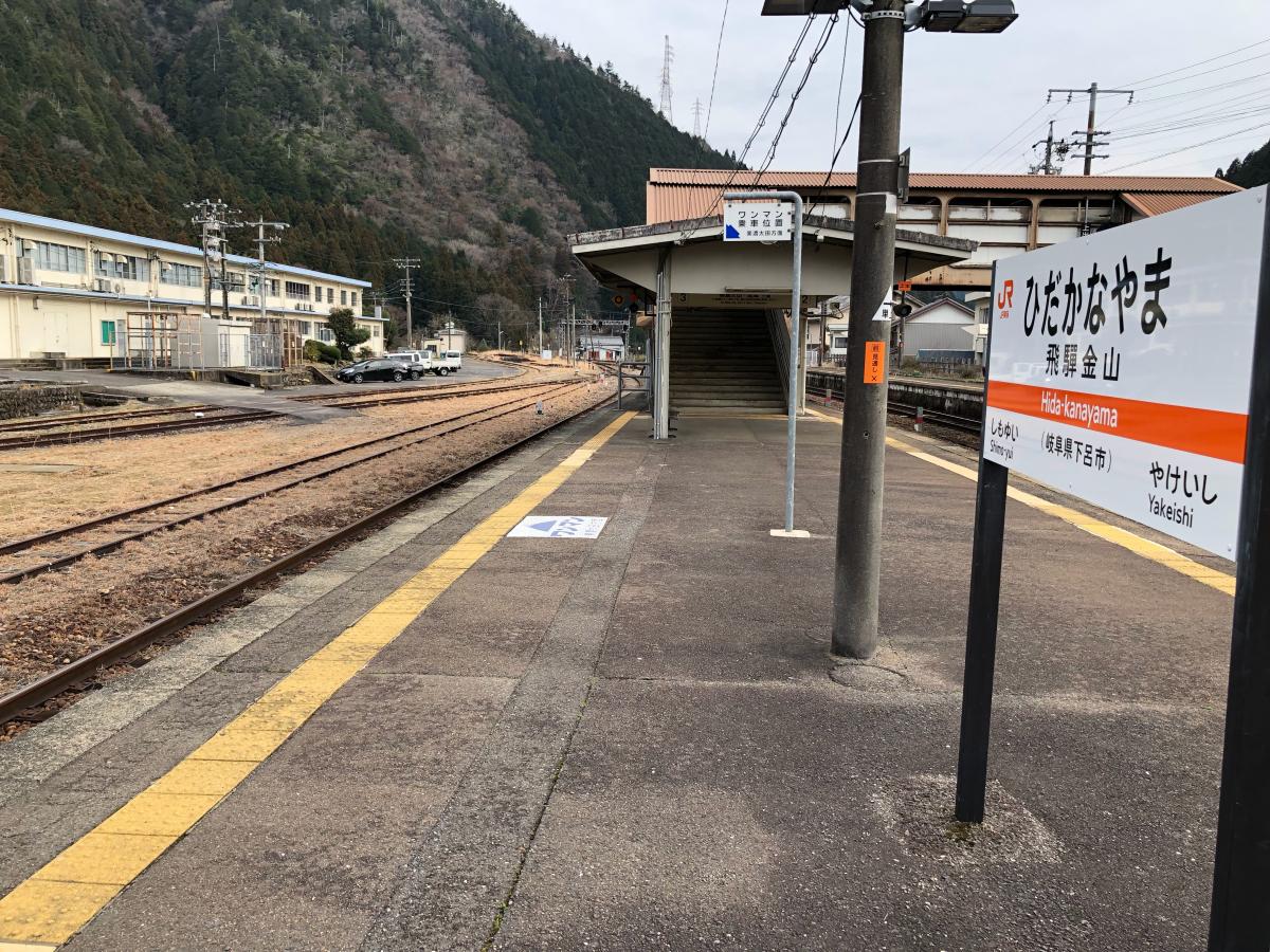 ユキサキナビ ｊｒ高山本線 岐阜 猪谷 飛騨金山駅 下呂市金山町大船渡