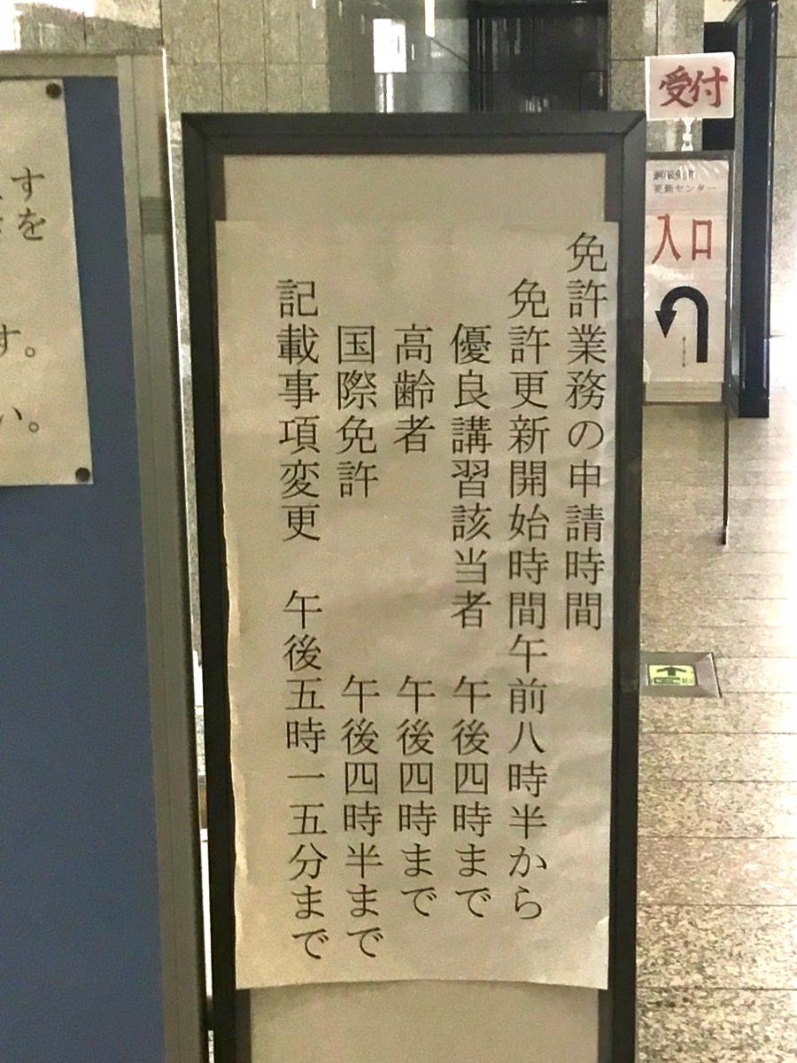 パブリネット 投稿ユーザー写真集 新宿運転免許更新センター