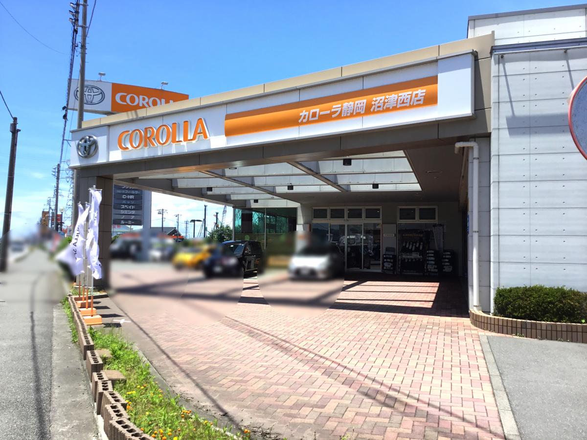 マーケットピア トヨタカローラ静岡沼津西店 沼津市西沢田