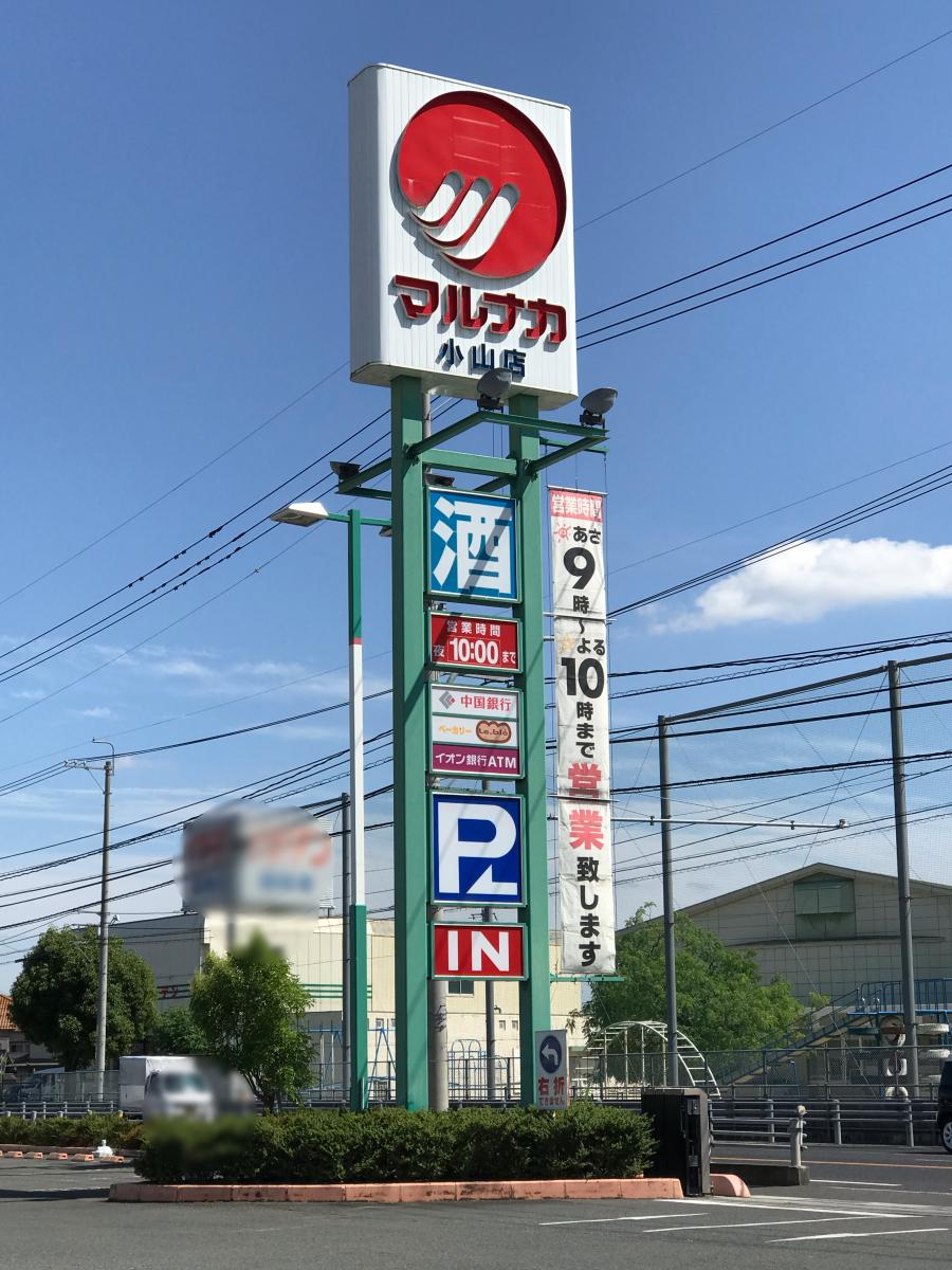 スーパー