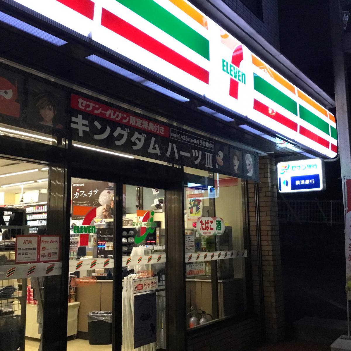 マーケットピア セブンイレブン 読売ランド前駅南店 川崎市多摩区西生田