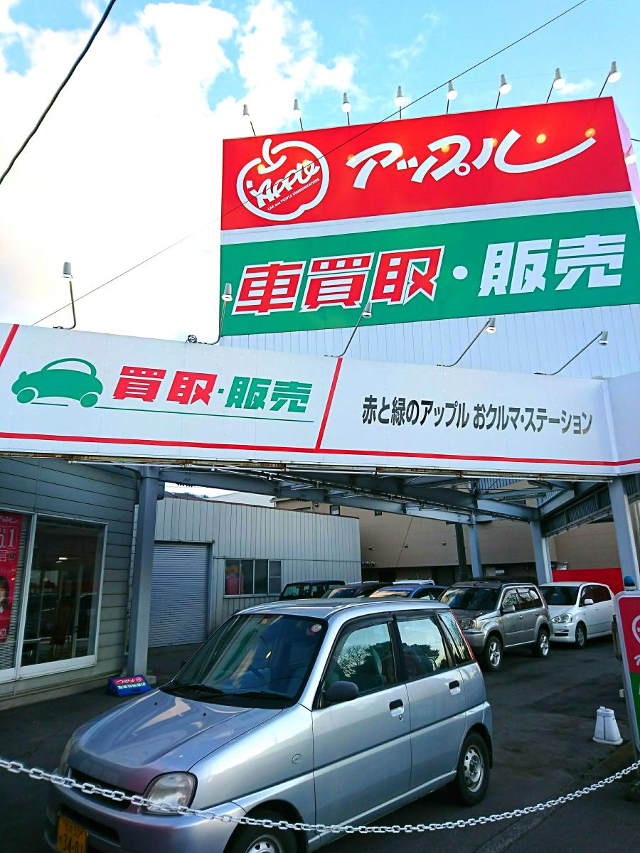 ユキサキナビ 沢駅 上伊那郡箕輪町 周辺施設 口コミ 写真 動画