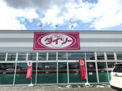 マーケットピア マックスバリュ 浪打店 青森市花園