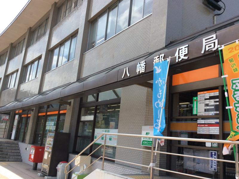 バンクマップ 八幡郵便局 北九州市八幡東区