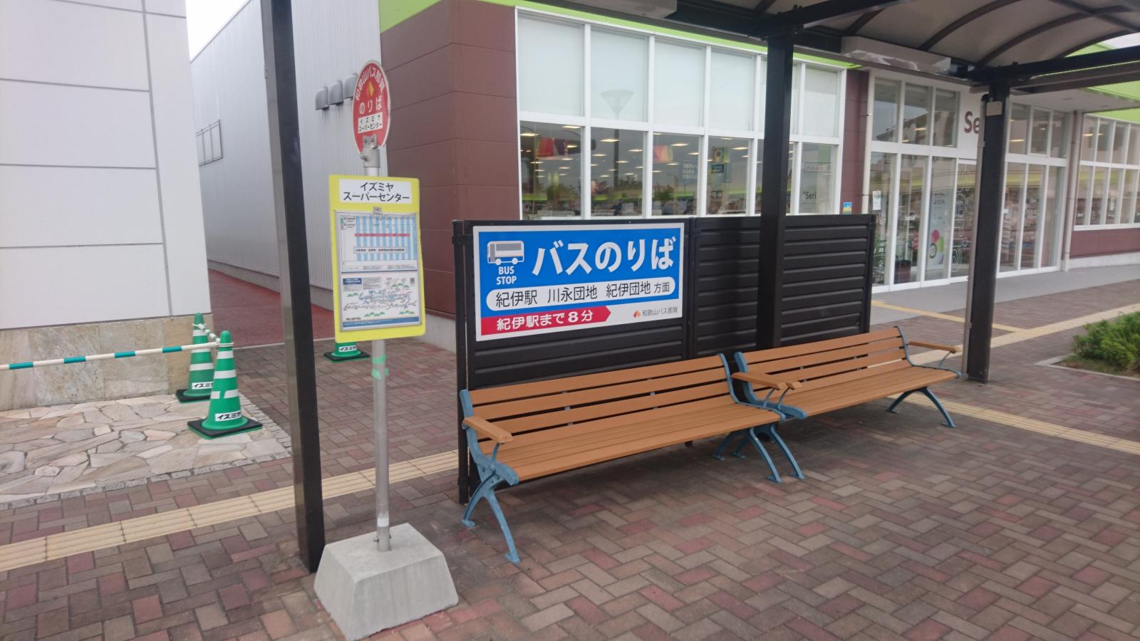 バス停 バス停留所
