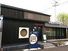 ビッグカンパニー】株式会社福島銀行 郡山北支店(郡山市)の周辺施設