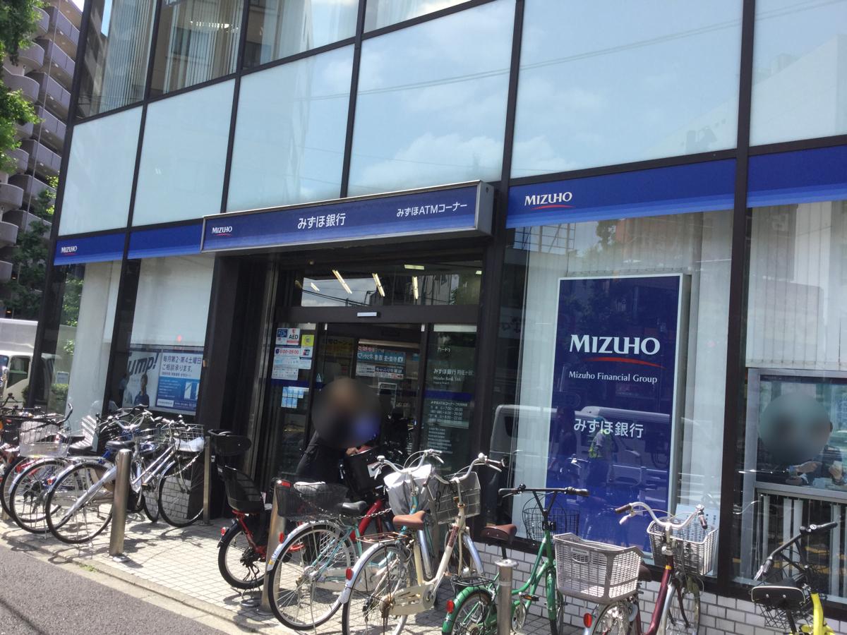 バンクマップ みずほ銀行阿佐ヶ谷支店 杉並区阿佐谷南