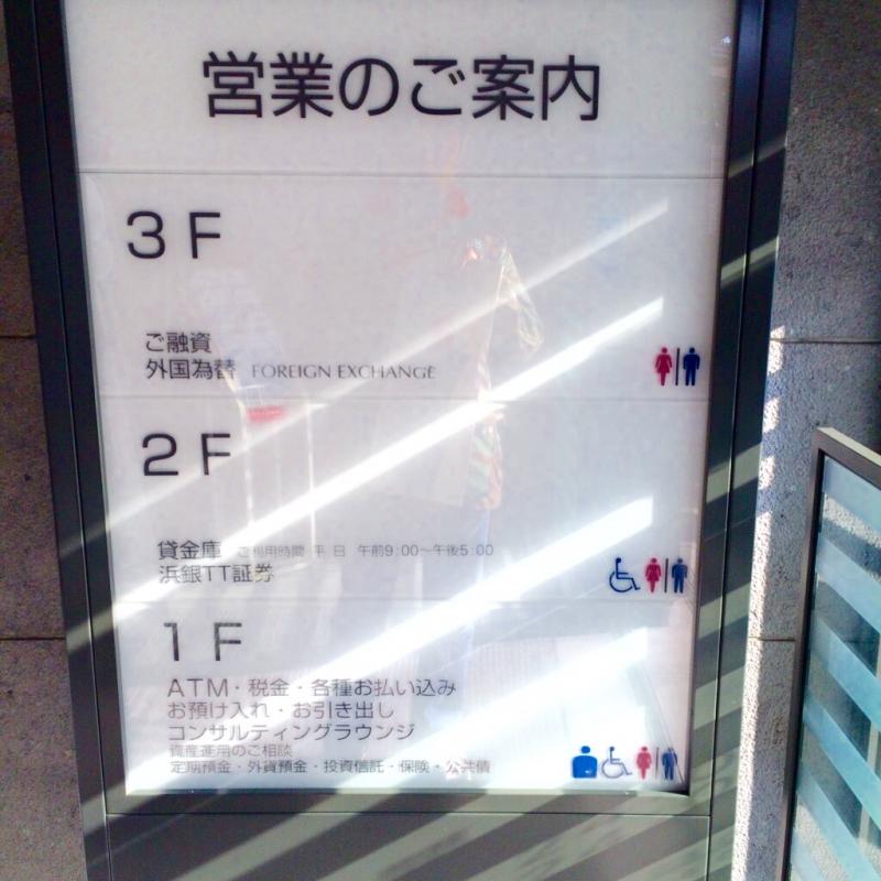 バンクマップ 横浜銀行鎌倉支店 鎌倉市 の投稿写真一覧