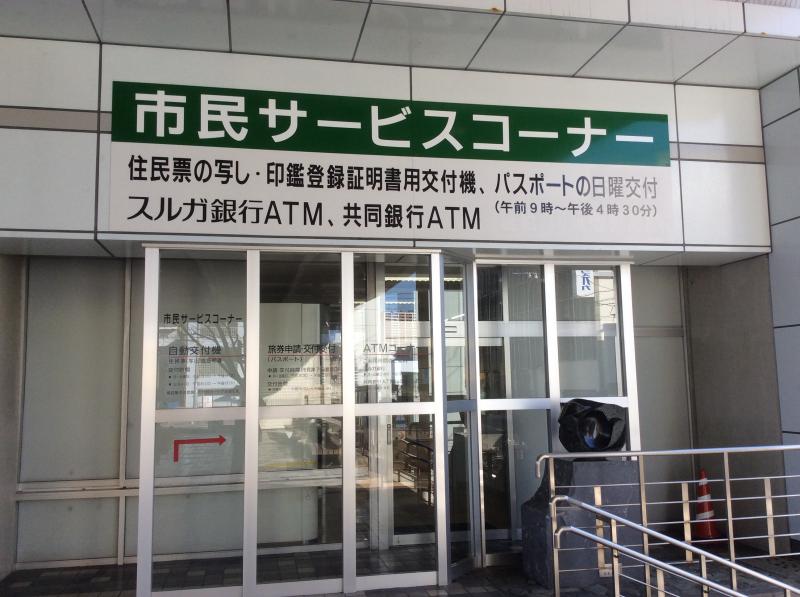 バンクマップ スルガ銀行沼津市役所出張所 沼津市御幸町
