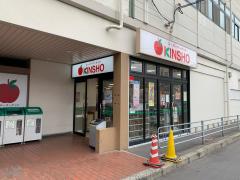 マーケットピア スーパーマーケットｋｉｎｓｈｏ針中野店 大阪市東住吉区駒川