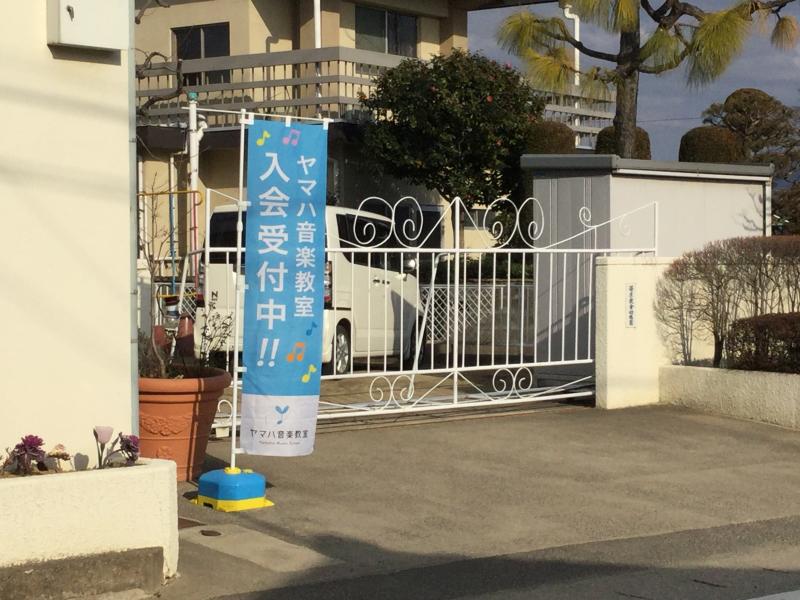 スタディピア 保原教会幼稚園 伊達市保原町西町