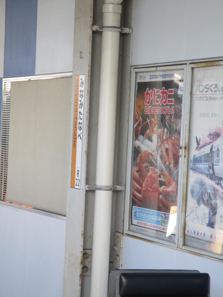 ユキサキナビ 和泉府中駅 和泉市 の路線図 ｊｒ阪和線 天王寺駅 和歌山駅
