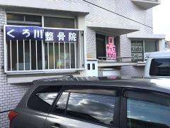 マーケットピア セブンイレブン 福岡高木1丁目店 福岡市南区 の周辺施設写真一覧 1ページ
