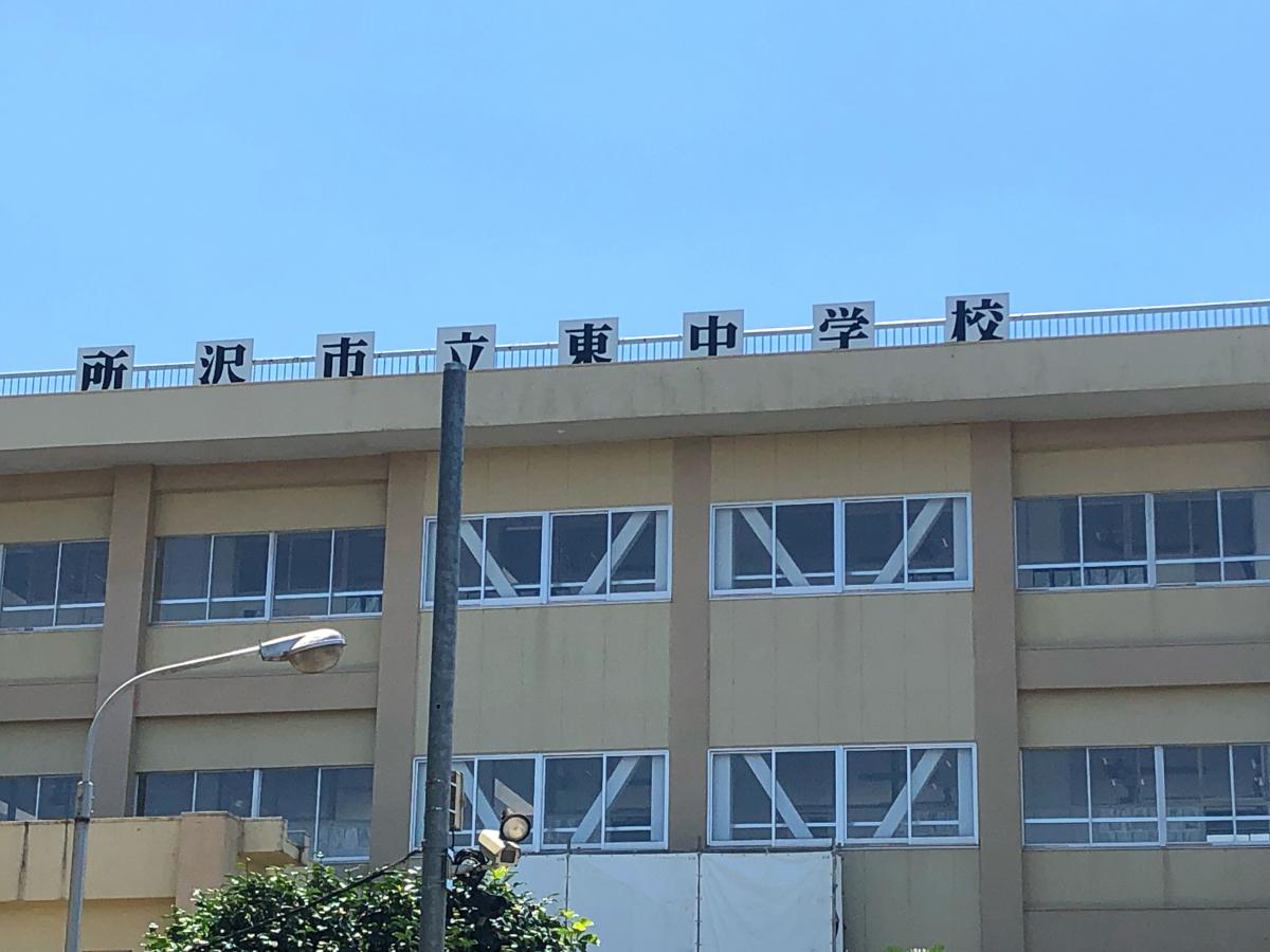 【スタディピア】所沢市立東中学校／ホームメイト