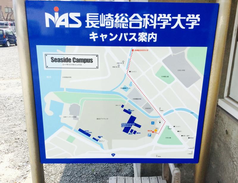 スタディピア 長崎総合科学大学シーサイドキャンパス 長崎市宿町