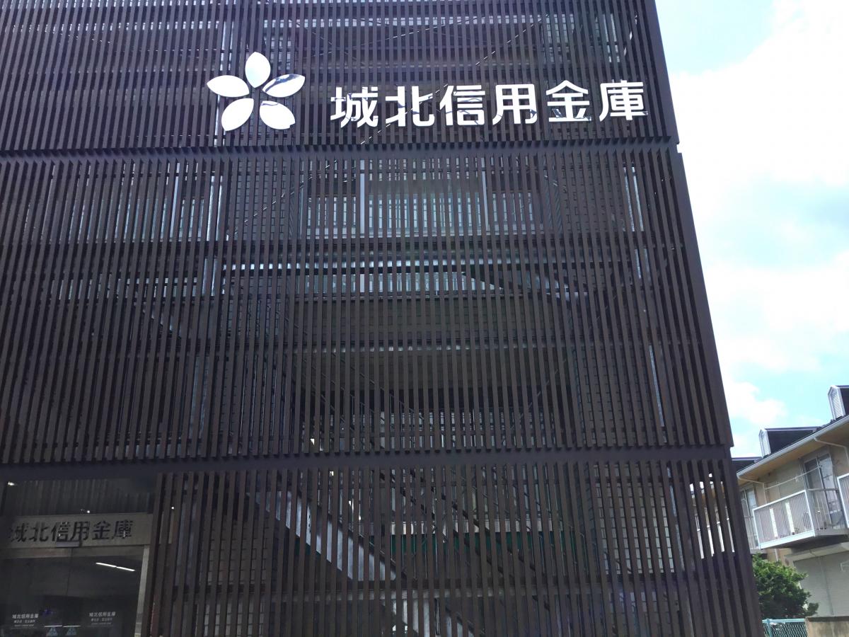 【バンクマップ】城北信用金庫芝出張所／ホームメイト