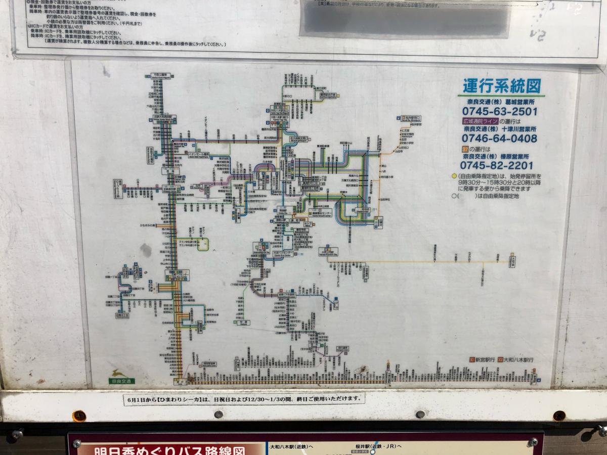 ユキサキナビ 奈良交通 万葉文化館西口 バス停留所 高市郡明日香村飛鳥