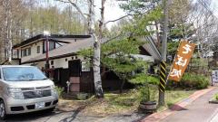 ホテバンク 立科白樺高原ユースホステル 北佐久郡立科町その他の地域