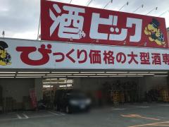 マーケットピア 静岡市のディスカウントショップ一覧