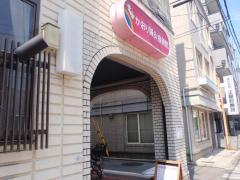 接骨ネット 周辺の生活施設情報 かおり鍼灸接骨院