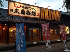 カブガイド 大和証券株式会社 相模原支店 相模原市中央区 の周辺施設写真一覧 2ページ