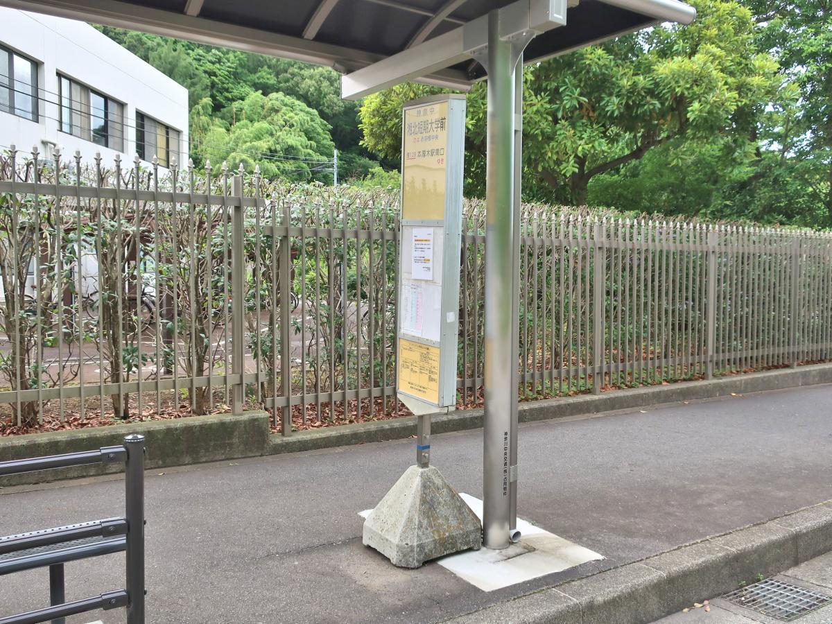 ユキサキナビ 神奈川中央交通 湘北短期大学前 バス停留所 厚木市温水