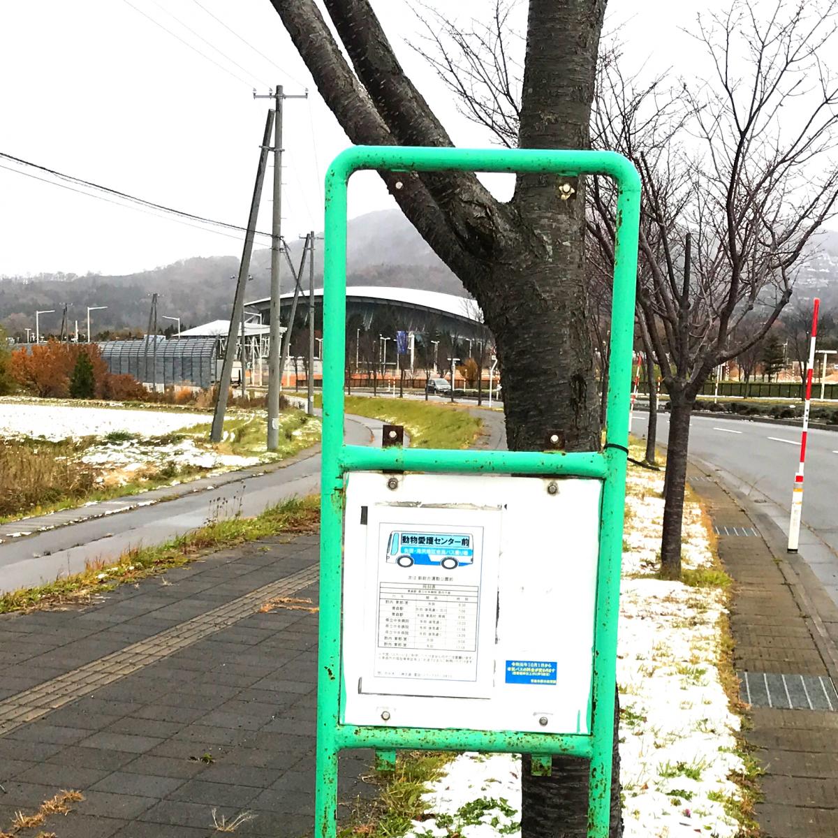 ユキサキナビ 青森市営バス 動物愛護センター前 バス停留所 青森市宮田
