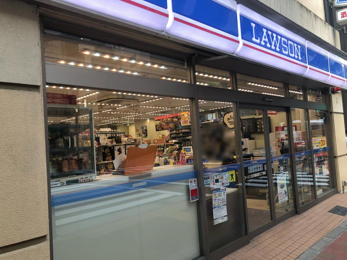 マーケットピア ローソン 立川高松町三丁目 立川市高松町