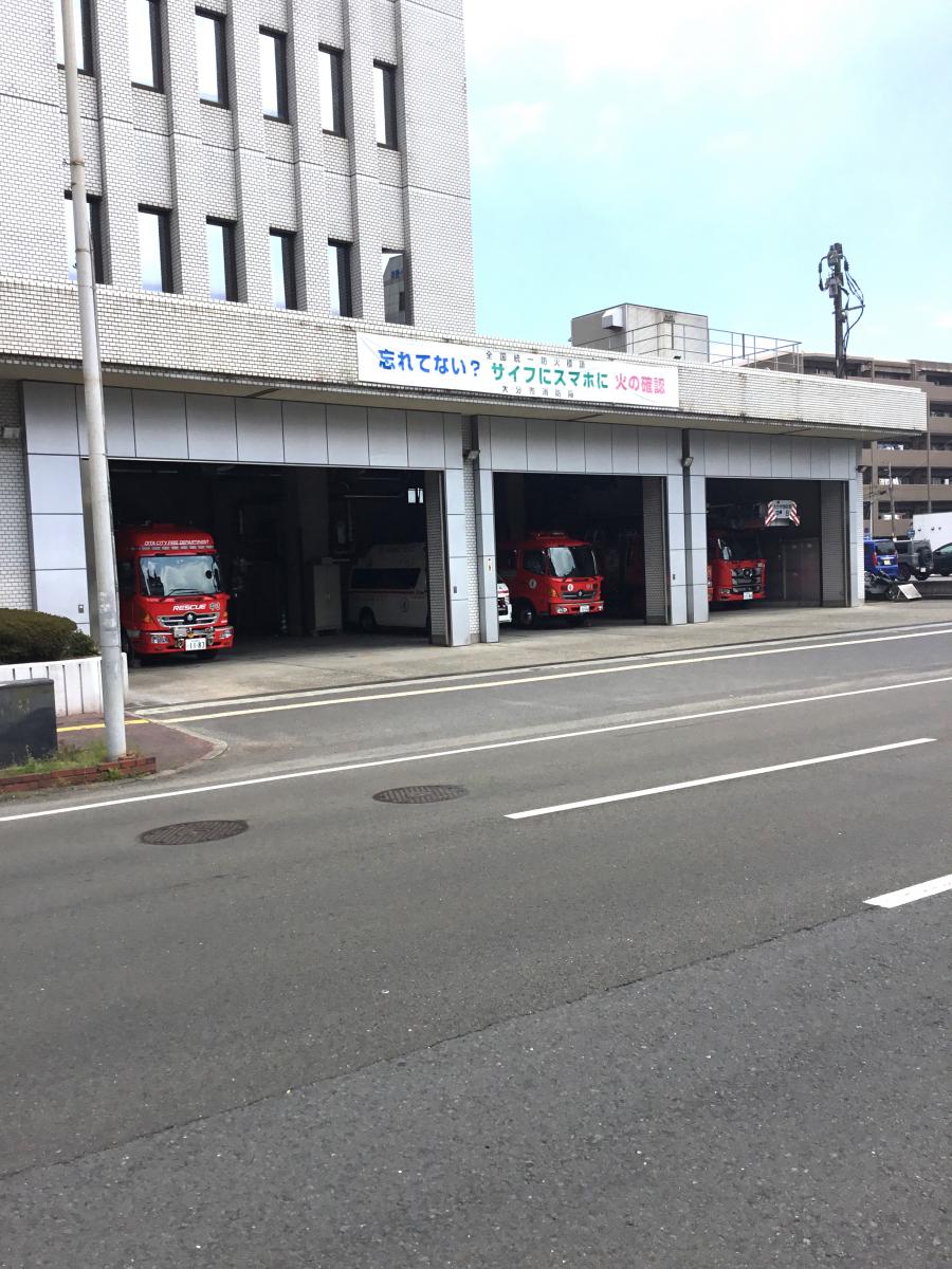 大分市消防局中央消防署／ホームメイト