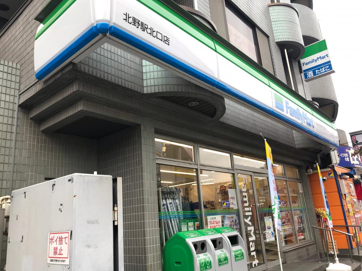 マーケットピア ファミリーマート 北野駅北口店 八王子市打越町