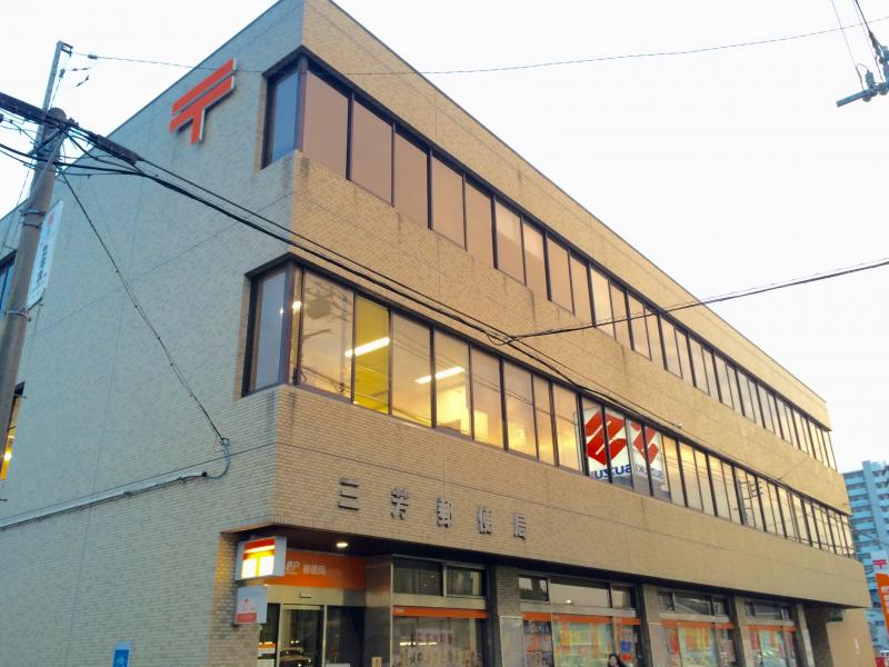 バンクマップ 三芳郵便局 入間郡三芳町