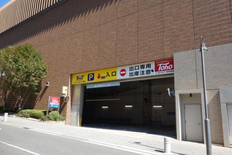 マーケットピア トーホーストア六甲道駅前店 神戸市灘区備後町