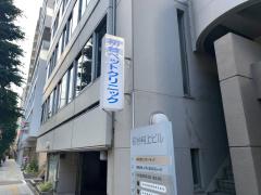 ドッグメディカル 初台ペットクリニック 渋谷区 周辺の生活施設情報